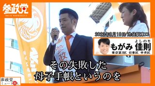 定期接種や母子手帳の事を拒絶する夫