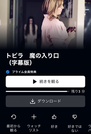 Amazonプライム会員の人来て