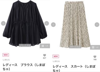 【ぽっちゃり】しまむら系インフルエンサー