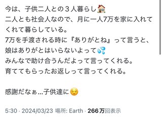 大学生が家出たら自立なの？