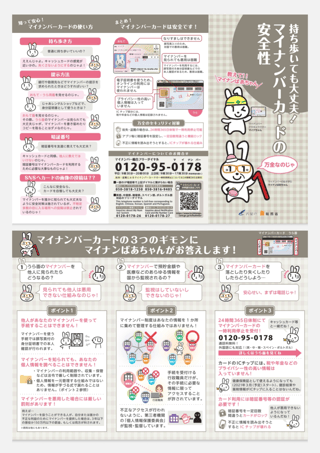 子どものバイト先でマイナンバーカード必須って言われた