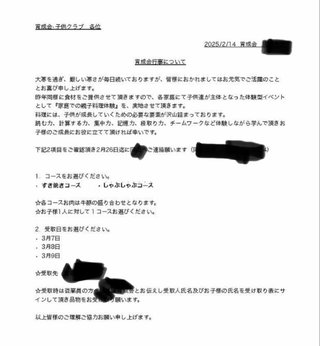 役員になったけどパソコンできない人