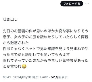 小4女子ってませてるね。