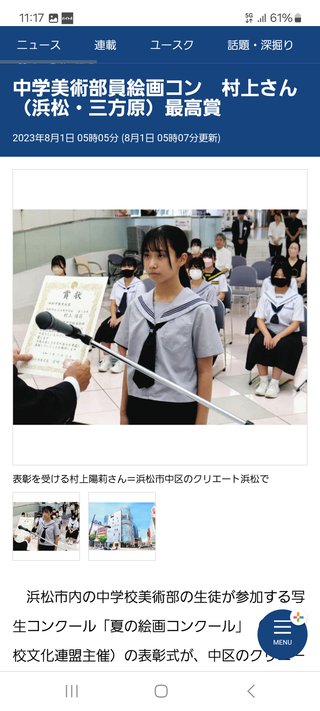 漢字３文字しりとり