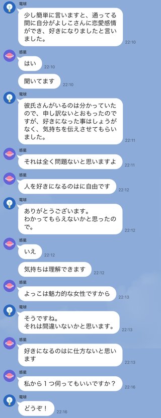 このLINEカオス