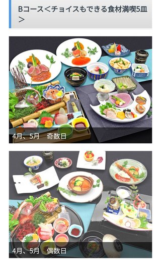 41歳マタニティ旅行すっごい、炎上してるねX