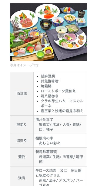41歳マタニティ旅行すっごい、炎上してるねX