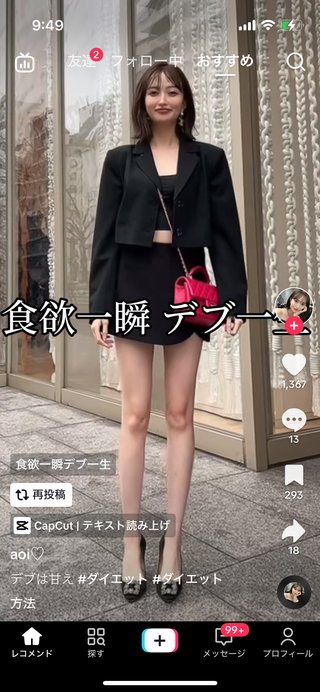 私の脚は美脚ですか？