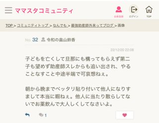 最強助産師外来ソラマメ