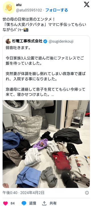 男「妻が急遽入院！！ママ助けて！！」