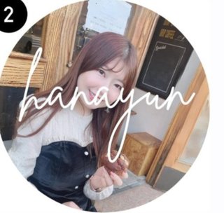 はなゆん　ぽっちゃりインフルエンサー