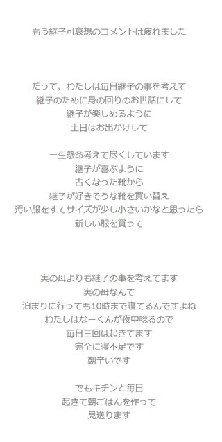 ひーぼんママファミリー見てる人