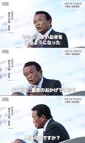 川勝が辞めてなんで自民党の麻生太郎は辞めないんだ。