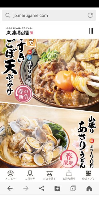 丸亀製麺高いなぁ