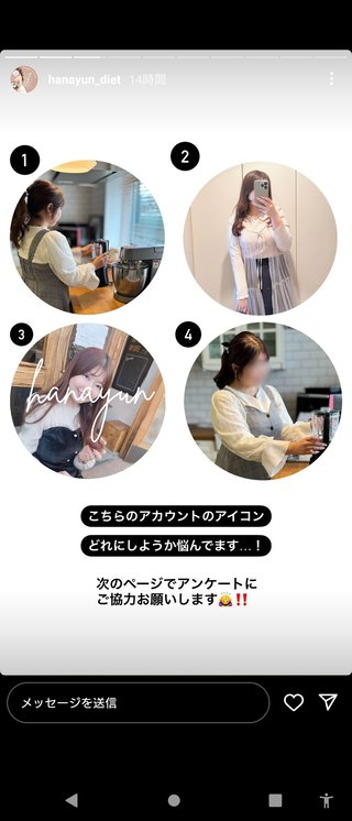 はなゆん　ぽっちゃりインフルエンサー