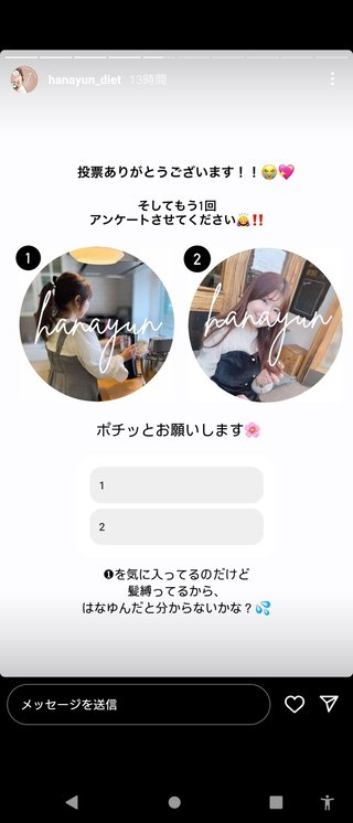 はなゆん　ぽっちゃりインフルエンサー