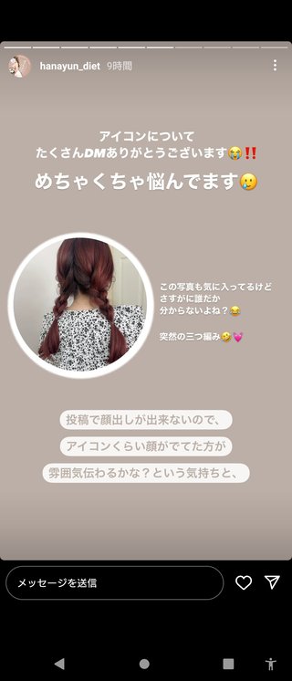 はなゆん　ぽっちゃりインフルエンサー