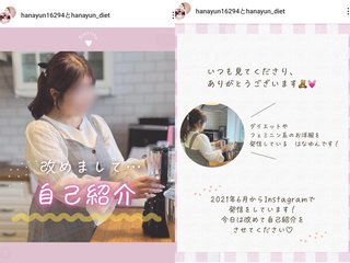 はなゆん　ぽっちゃりインフルエンサー