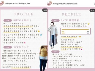 はなゆん　ぽっちゃりインフルエンサー