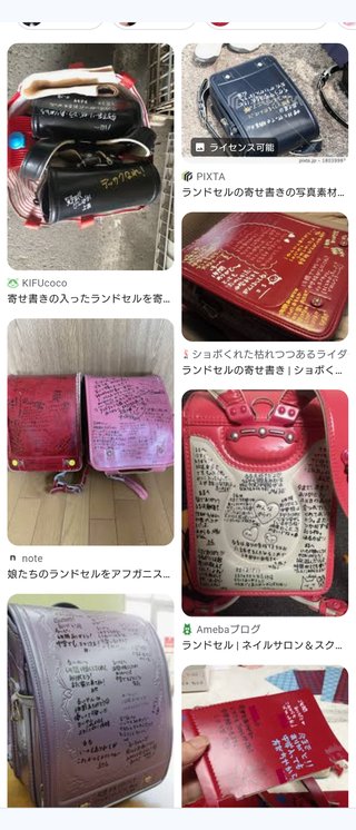 卒業式のときにランドセルに落書き