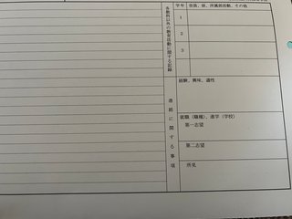 埼玉県の高校受験