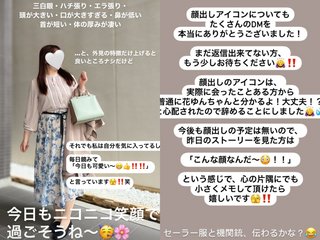 はなゆん　ぽっちゃりインフルエンサー