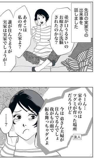 セレクトの苦手な絵師