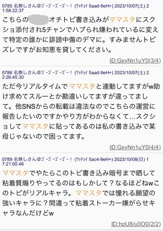 ID付き　インスタグラマー