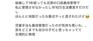 男の子ママは将来の嫁や孫に口出しや干渉しない自信ある？