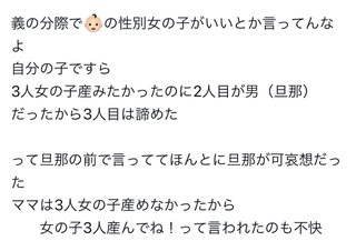 男の子ママは将来の嫁や孫に口出しや干渉しない自信ある？