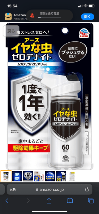 庭にムカデがいて見失った。