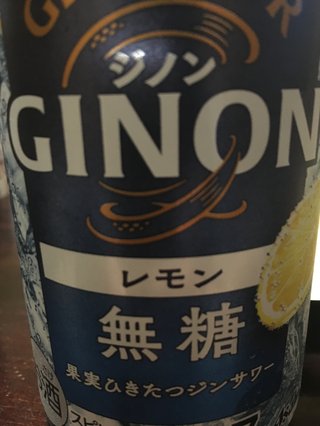 今お酒飲んでる人～
