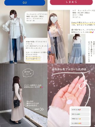 はなゆん　ぽっちゃりインフルエンサー