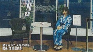 「ラブドール」無断購入で免職　徳島県職員、イベントに使用