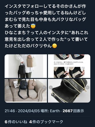 ぽっちゃりアラサーHina