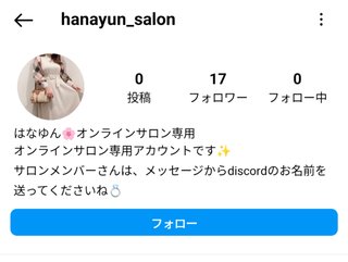 はなゆん　ぽっちゃりインフルエンサー