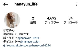 はなゆん　ぽっちゃりインフルエンサー