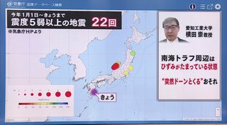 南海トラフ地震、突然ドーンとくる可能性あり