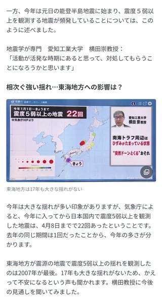 南海トラフ地震、突然ドーンとくる可能性あり