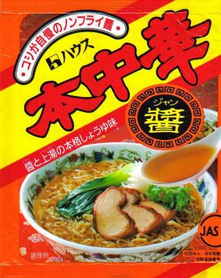 半ドンの思ひ出(土曜日)