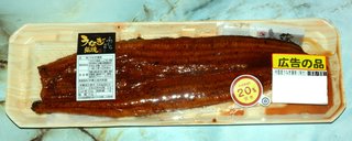 ウナギ　いくらでしょう