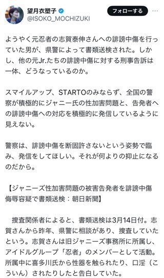 ジャニーズ解体のその後……ほかにスタッフ2人がタレントに性的加害