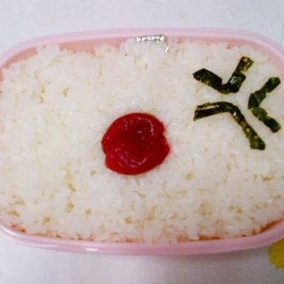 お弁当にケチつけられた。なんなの…