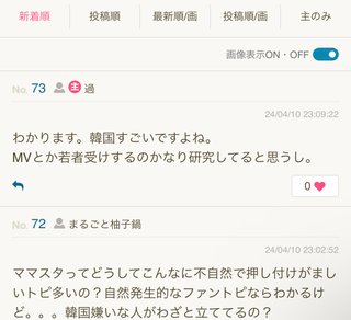 韓国が今キテるらしい