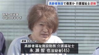 90代後半の女性を投げ飛ばすなどして大けがさせる 介護福祉士の男逮捕