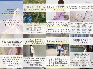 はなゆん　ぽっちゃりインフルエンサー