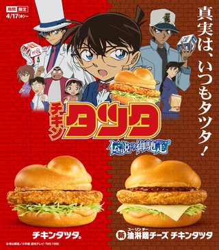 【マクドナルド総合トピ】