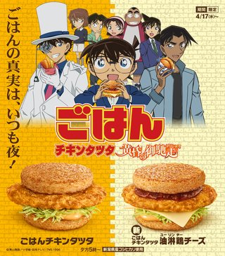 【マクドナルド総合トピ】