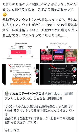 今日可決予定の共同親権が本当にヤバいって知ってた？？？
