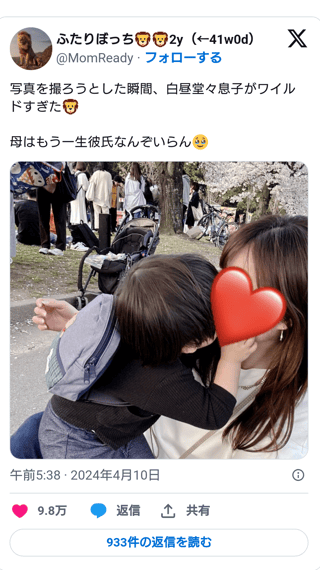 シンママ「母はもう一生彼氏なんぞいらん！」